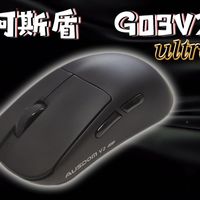 【阿斯盾  G03 V2ultra】曾经爆款阿斯盾神鼠G03，V2全新升级！四张不到给双54和PAW3950MAX和类GPW模具！