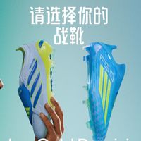 三条纹球鞋档案室 | adidas寒冰战锋来袭，问题抛给你，请选择你的战靴！