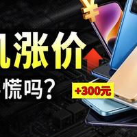 青岛手机市场掀起涨价潮，安卓普涨数百，背后元凶竟是AI