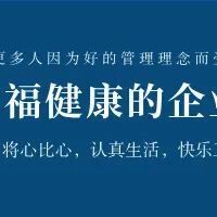 胖东来是如何对待合作伙伴的？