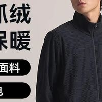 轻盈质感，面料细腻舒适