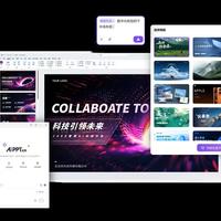 免费AI办公工具真能提效？PPT快但改不动，Excel强却崩得快