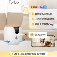 养宠必入｜Furbo Mini宠物摄像机，把陪伴藏在每一个不在家的瞬间