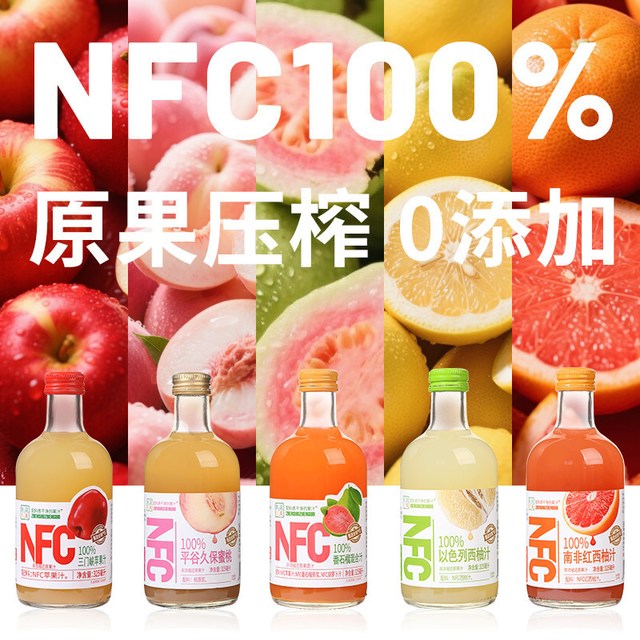 汇多滋NFC实测：十几块钱一瓶的真果汁，值不值得囤？