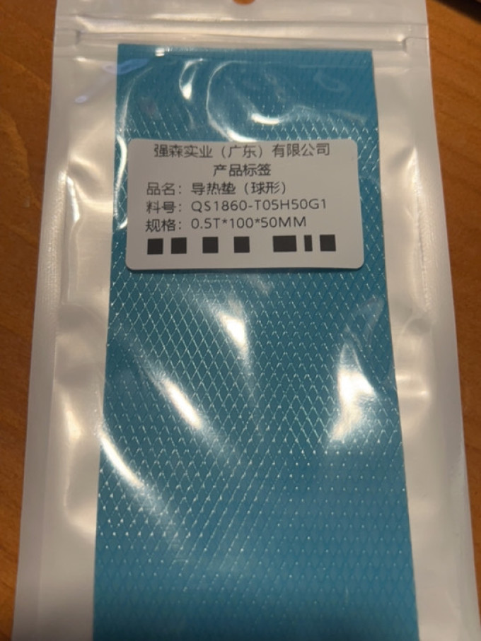 散热器