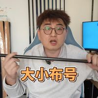 鱼竿材料解读(8)小布号