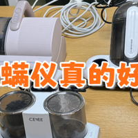 无线除螨仪好用吗？高性价比推荐，2026年除螨仪十大热门品牌