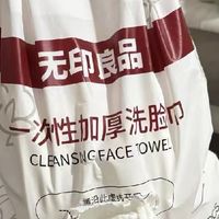 无印良品洗脸巾来袭！壁挂式加厚，家庭装悬挂超有范儿✨