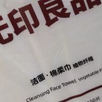 洁面必备！无印良品抽取式，加厚加大超实用✨