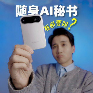 花大几百买一张录音卡片，真的有必要吗？