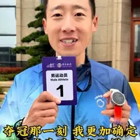 有人问我夺冠的底气来自哪里，是日复一日的训练，也是赛道上每一秒的靠谱陪伴#华为WatchGT Runner 2