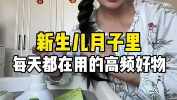 月子里宝宝每天都会用到哪些东西？养娃快一年了，宝宝每天用的高频好物就这些！真的不用一下子囤太多，在家里也是占地方～#待产包#新手妈妈#新生儿护理#新生儿用品#母婴好物