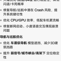 百度地图车机版最新V21.13.5版本悬浮版上线，优化闪退优化运存优化定位，32位/64位双版本