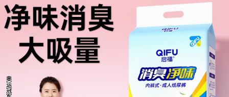 守护长辈体面晚年｜启福消臭成人拉拉裤，为老年人定制的护理好物