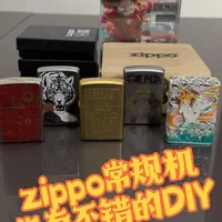 zippo常规机也有不错的DIY#zippo #打火机 #收藏 #分享 #男人的玩具