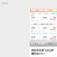 良心!2k9往返欧洲覆盖暑期了,航点任选!