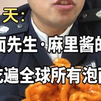 不断前进的人更接近成功！吃遍全球所有泡面【第1天】