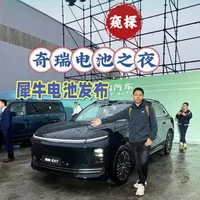 窥探奇瑞电池之夜，发布犀牛电池技术，还发布人造太阳战略，星途EX7开启盲订，星途ES8更值得期待！
#奇瑞汽车电池之夜 
#奇瑞汽车守护电池全维安全
#奇瑞要做真正的新能源车
#星途EX7#星途ES8