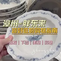 漳州到许昌胖东来天使城！购物体验拉满！推荐葡萄汁、桃子汁、芒果汁！
芝麻酱、啤酒超级好吃！#逛超市的仪式感#逛街省钱小妙招#美食vlog#胖东来必买清单#胖东来自营