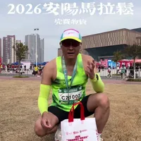 2026安阳马拉松，完赛包来了，奖牌设计真的太赞了，你们有没有很羡慕啊😜#安阳 #马拉松 #保持热爱奔赴山海 #跑步 #日常vlog