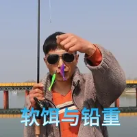 路亚鳜鱼，软饵与铅重的选择分享。 #路亚鳜鱼#路亚教学 #原来钓鱼才是抖音运动顶流