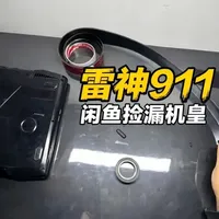 闲鱼购二手笔记本 雷神911 如今几百块的昔日机皇#闲鱼捡漏 #二手笔记本 #雷神911 #笔记本升级