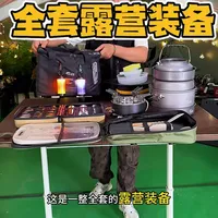 全套露营装备，一包就带走了，这一套够齐全#露营装备 #露营必备 #户外装备分享 #野营装备