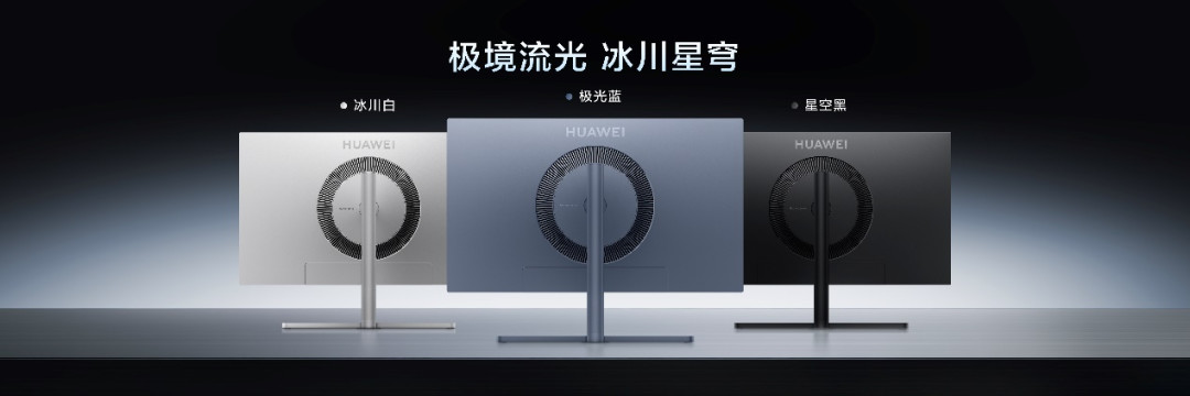 首款27英寸云晰柔光屏 全新一代华为MateView GT显示器发布