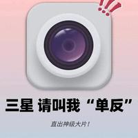 三星手机专业模式设置指南：参数逻辑与场景实拍技巧