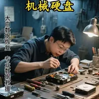 职业数据恢复希捷1T数据恢复，机械固态移动硬盘硬盘格式化坏道数据恢复工具#数据恢复 #硬盘数据恢复 #微信聊天记录删了怎么恢复 #大白数据恢复 #硬盘维修