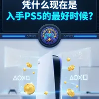 PC硬件溢价下入手PS5的性价比分析