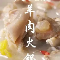 高压锅里放入沙参,玉竹,甘蔗, 玉米打底,铺上焯水处理的羊肉,加入清水,淋上黄酒去腥,焖煮25分钟,都能羊肉软烂,就可以放进砂锅了#美食趣胃计划 #羊肉火锅 #抖音美食推荐官 #粤菜 #羊肉汤