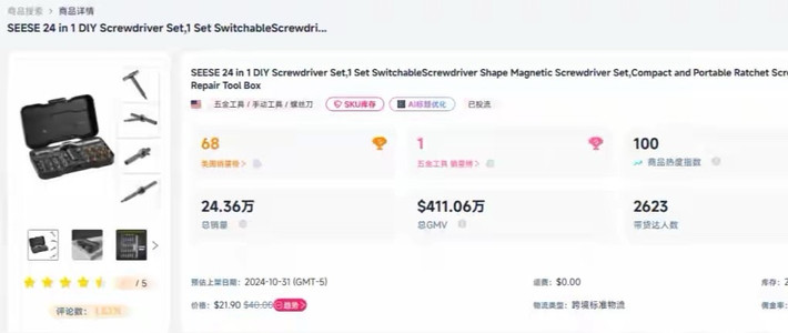 国产螺丝刀在海外蹿红，在TikTok狂卖2800万