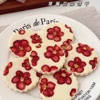 春日草莓花朵曲奇制作指南：奶香酥脆与野餐必备