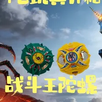 战斗王陀螺开箱第八期，地狱巨蛛、极速天马 中古玩具战斗王初代陀螺开箱组装，地狱巨蛛、极速天马，最后部分有试玩。#奥迪双钻  #开箱vlog  #陀螺  #战斗王