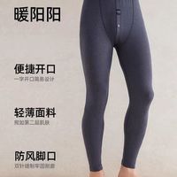 男生秋冬打底本命｜兄华暖阳阳薄款秋裤🔥