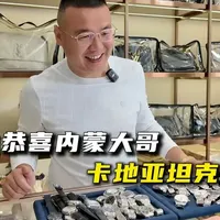 颜值腕表推荐 恭喜内蒙大哥喜提爱表#卡地亚 #欧米茄 #浪琴  #太原