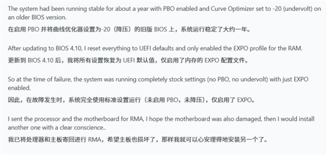 9800X3D配华擎主板再现烧毁案例!更新最新BIOS照样烧