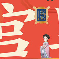 看完这本书再逛故宫，才发现 600 年紫禁城藏了这么多冷知识！