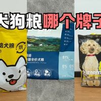 年度口碑狗粮前十，养狗新手不迷茫