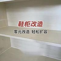 不用的鞋盒千万别扔，这样改造，轻松扩容还实用！#改造 #收纳整理  #改造前vs改造后 #废物利用 #日常vlog
