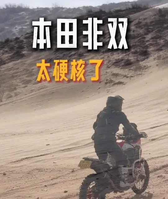 本田非双 YYDS 这条视频告诉你们 本田非双有多牛！ #摩托车 #机车 #本田非双 #非双