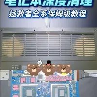 到底是谁在说笔记本不用清灰的#笔记本清灰 #水洗电脑 #拯救者y9000p #泡沫清洁剂 #英特尔创作者激励计划