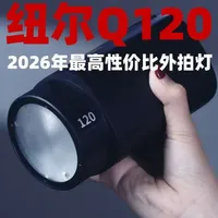 玩灯老炮力推！纽尔Q120外拍闪光灯超划算 配合神牛X3引闪，性价比极高
#纽尔z2闪光灯 #神牛闪光灯 #纽尔补光灯 #粤语 #摄影器材