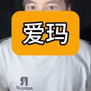 大家骑过爱玛电动车吗，为啥女生偏爱爱玛？#电摩 #电动车 #新国标电动车 #爱玛