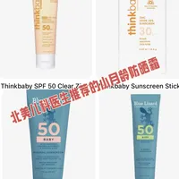 北美儿科推荐的小月龄宝宝防晒霜