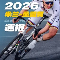 波加查摔车！太精彩了，2026米兰圣雷莫速报 #骑行 #波加查 #环法 #公路车