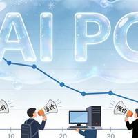 华硕确认二季度将大涨三成，AI热潮引发PC涨价风暴