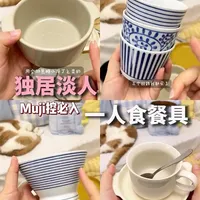 实用主义|独居一人食muji高性价比餐具分享#值得无限回购的生活好物 
#餐具分享 #一人食餐具 #muji好物 #极简生活主义