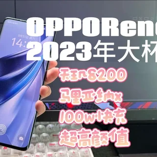 OPPOReno23年的大杯 要什么有什么!#拍机堂 #拍机堂淘机 #OPPO#二手机